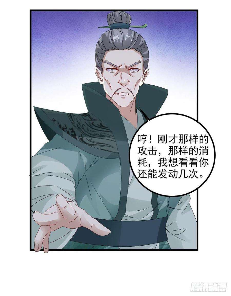 神魂武帝191话 宫千雪现真身