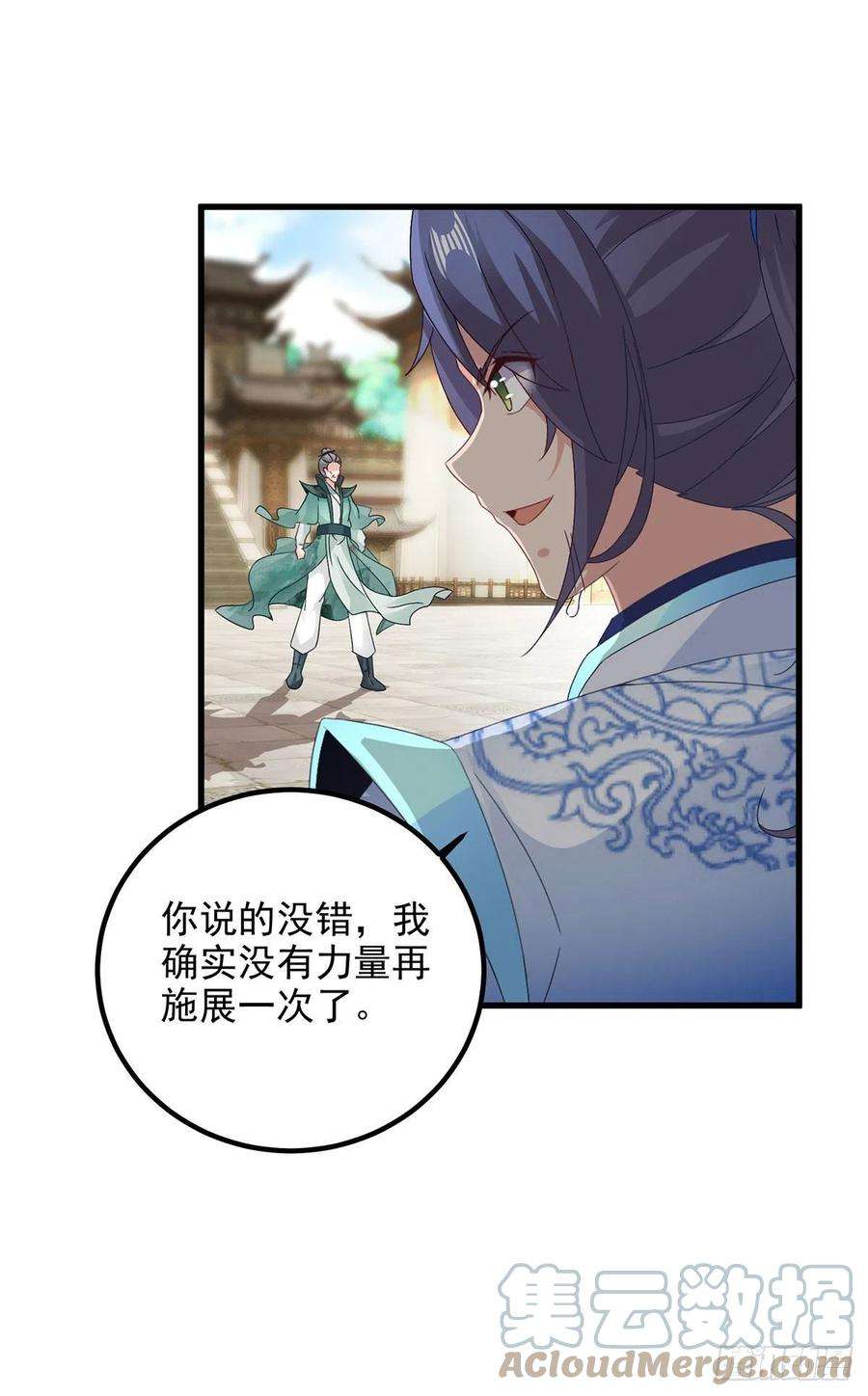 神魂武帝191话 宫千雪现真身