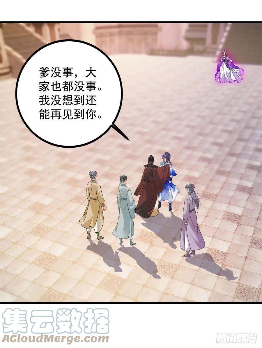 神魂武帝193话 夜战劝和