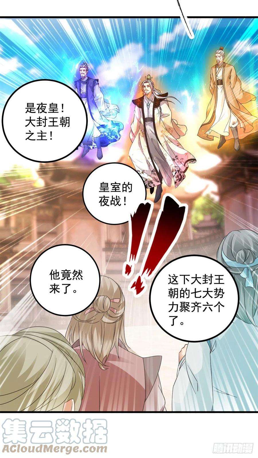 神魂武帝193话 夜战劝和