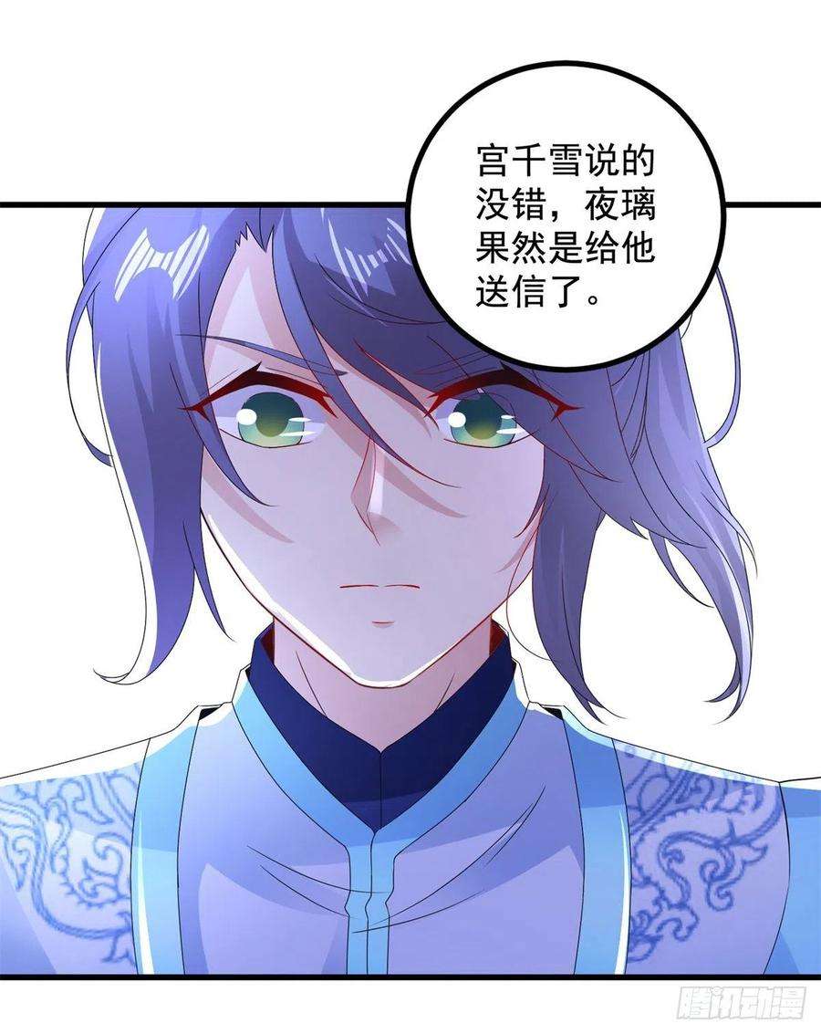 神魂武帝193话 夜战劝和