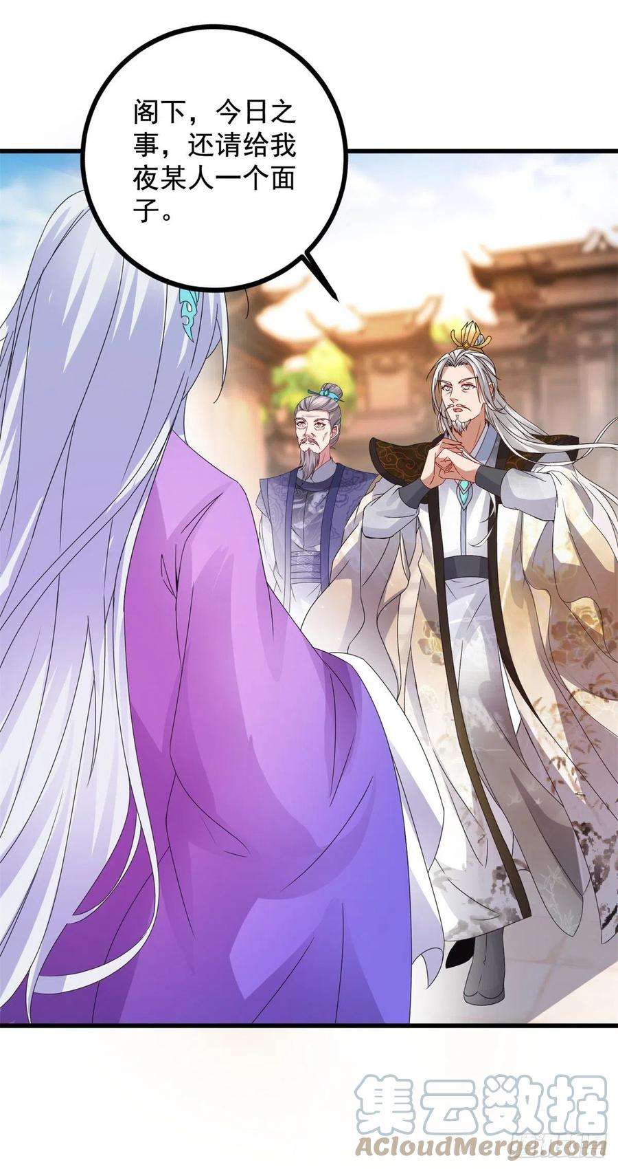 神魂武帝193话 夜战劝和
