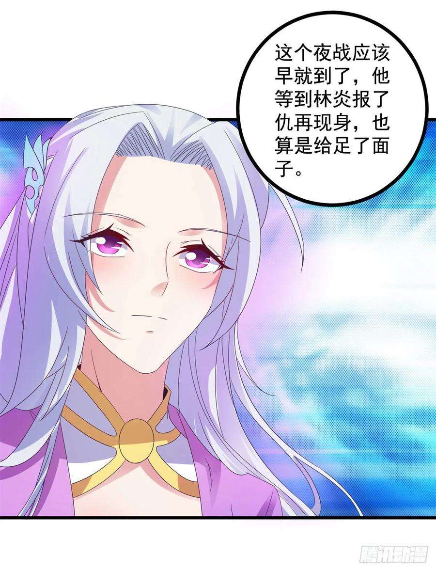 神魂武帝193话 夜战劝和