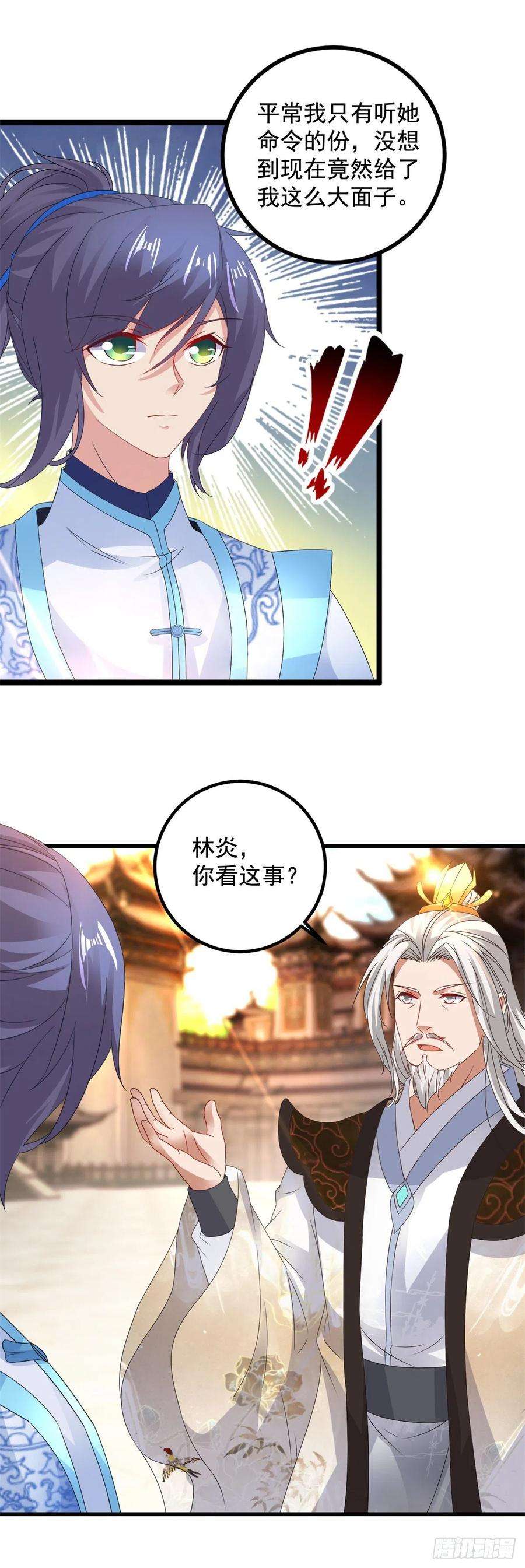 神魂武帝193话 夜战劝和