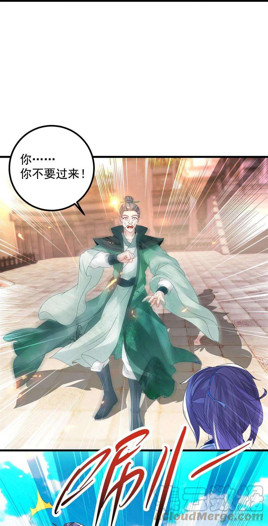 神魂武帝193话 夜战劝和