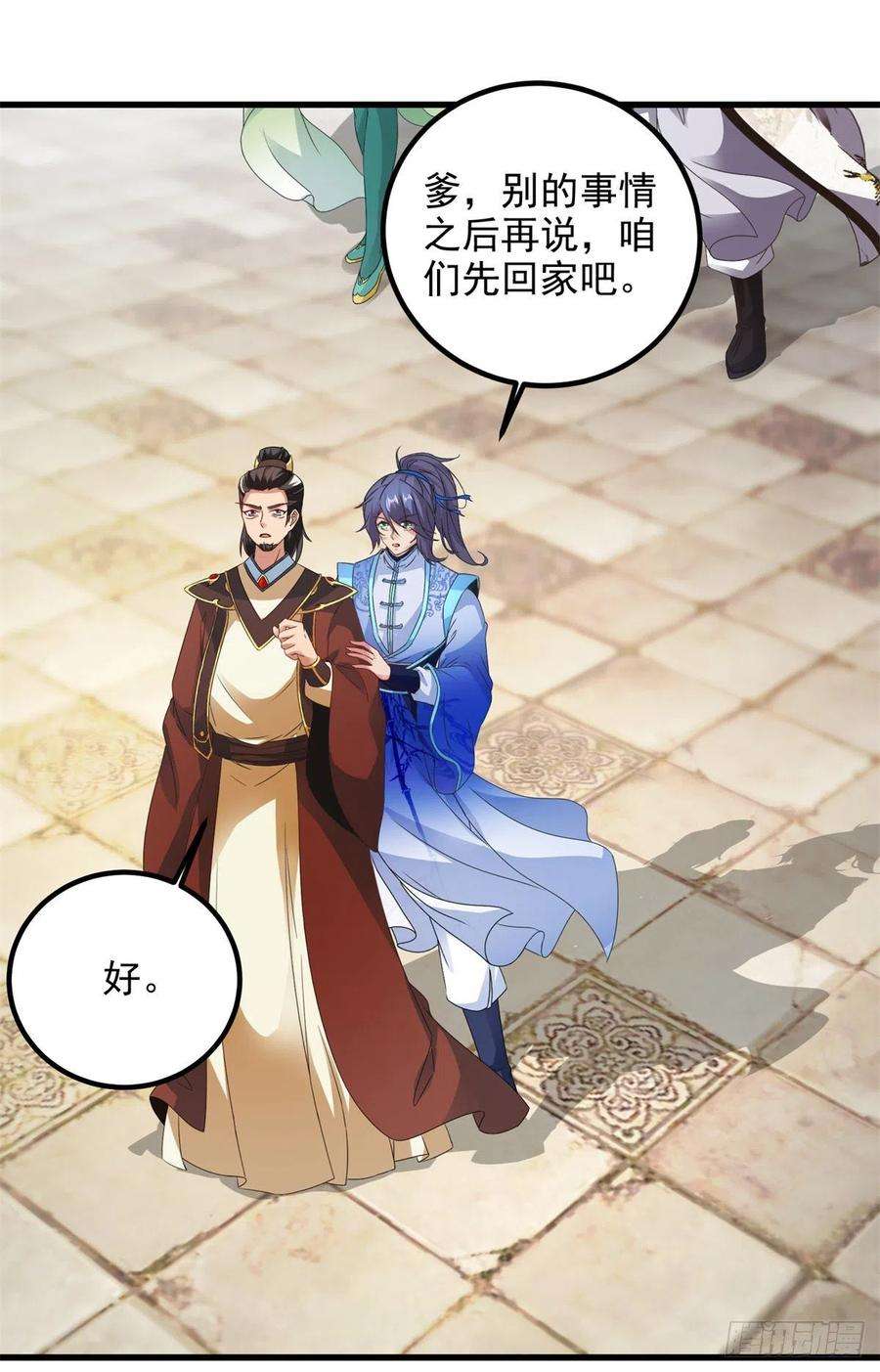 神魂武帝194话 不要叫我公主了