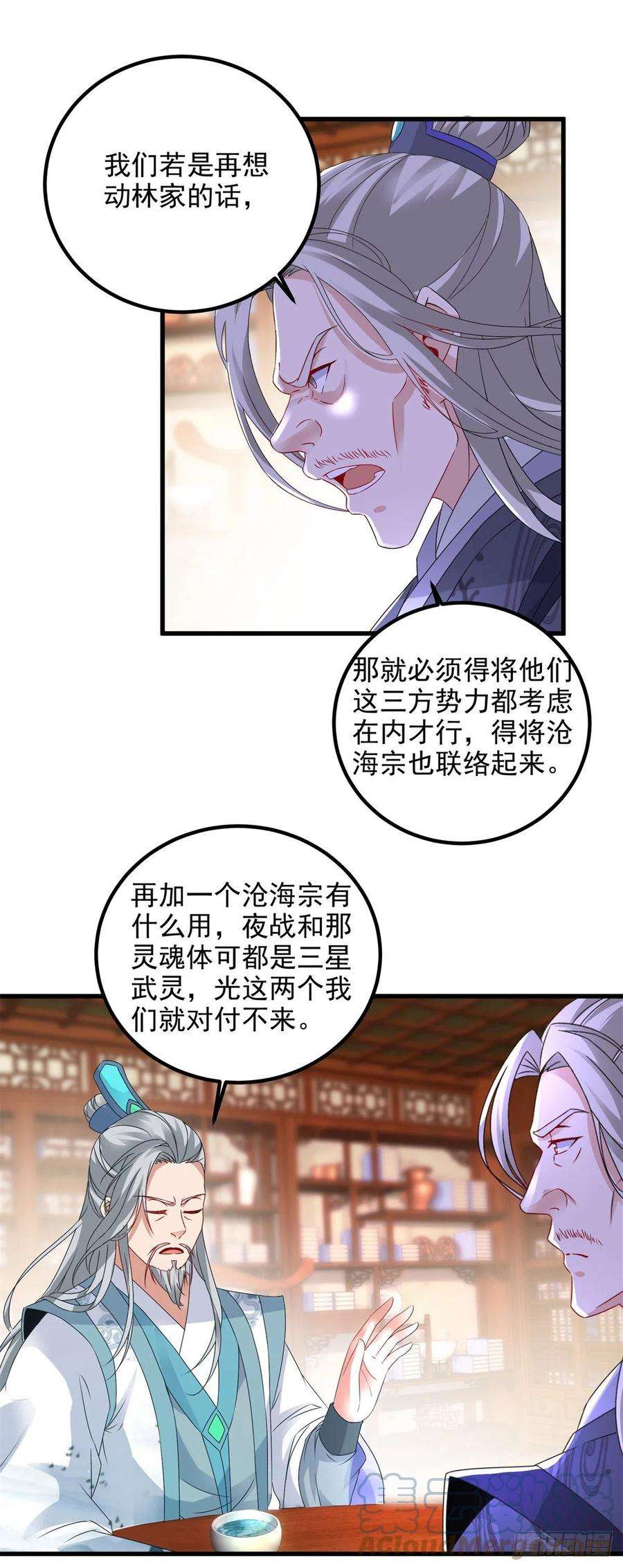 神魂武帝194话 不要叫我公主了