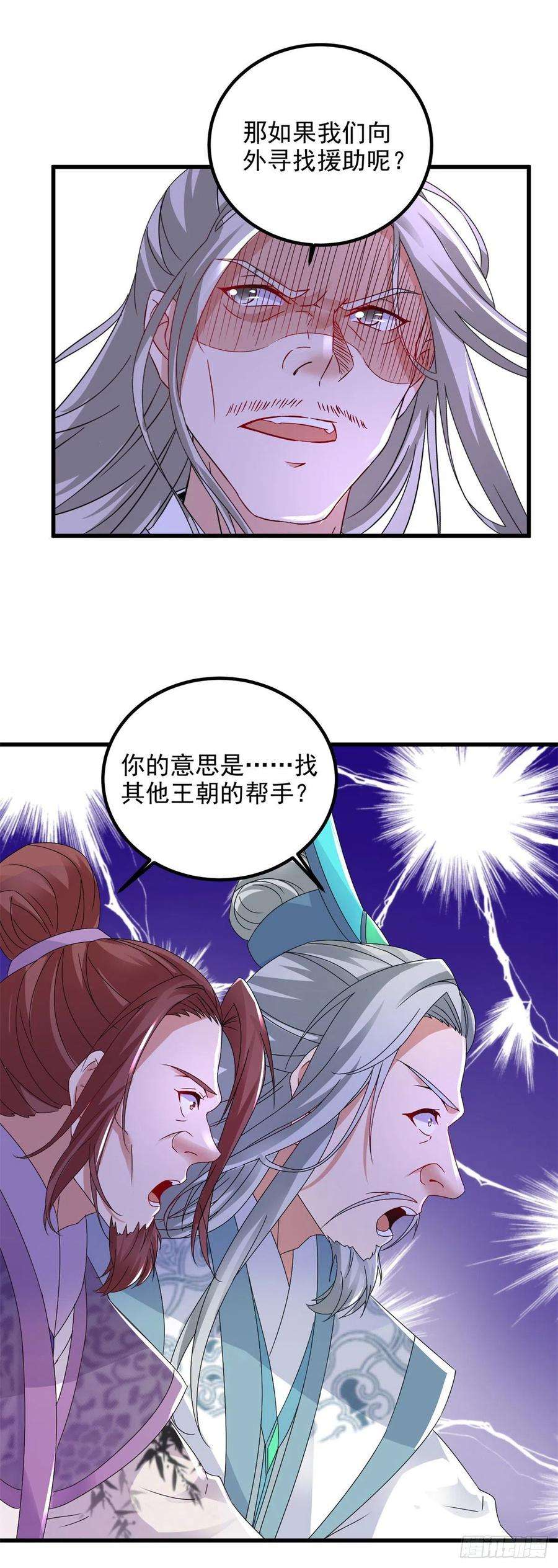 神魂武帝194话 不要叫我公主了