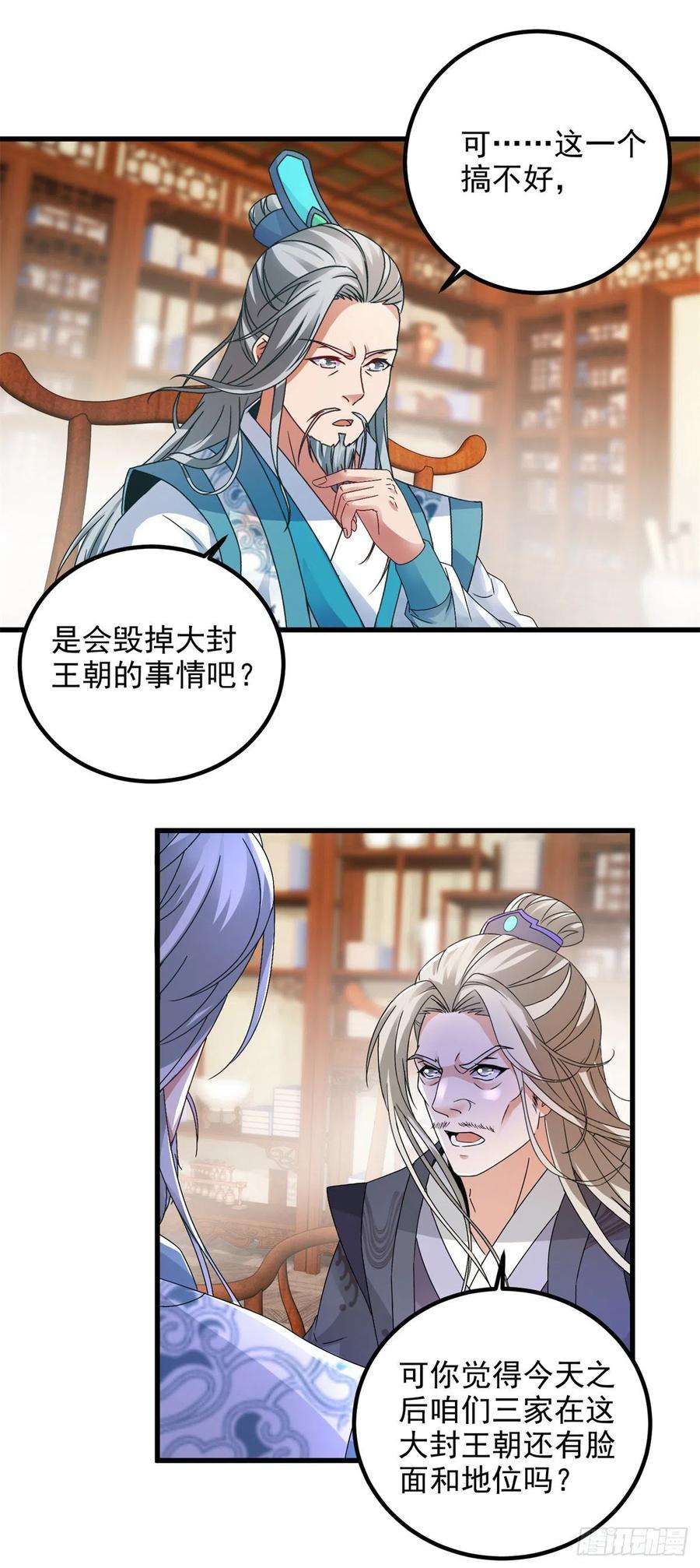 神魂武帝194话 不要叫我公主了
