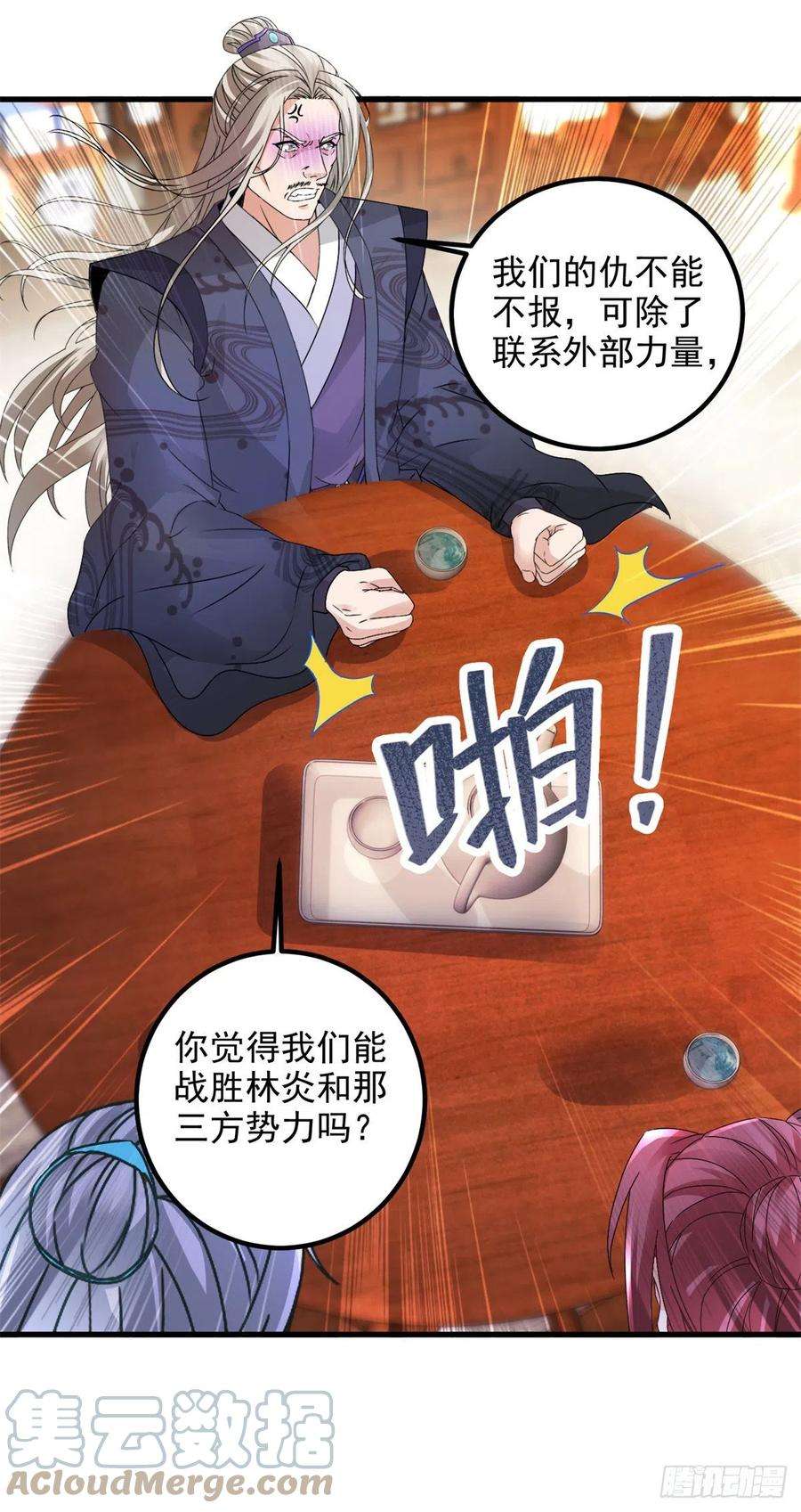 神魂武帝194话 不要叫我公主了