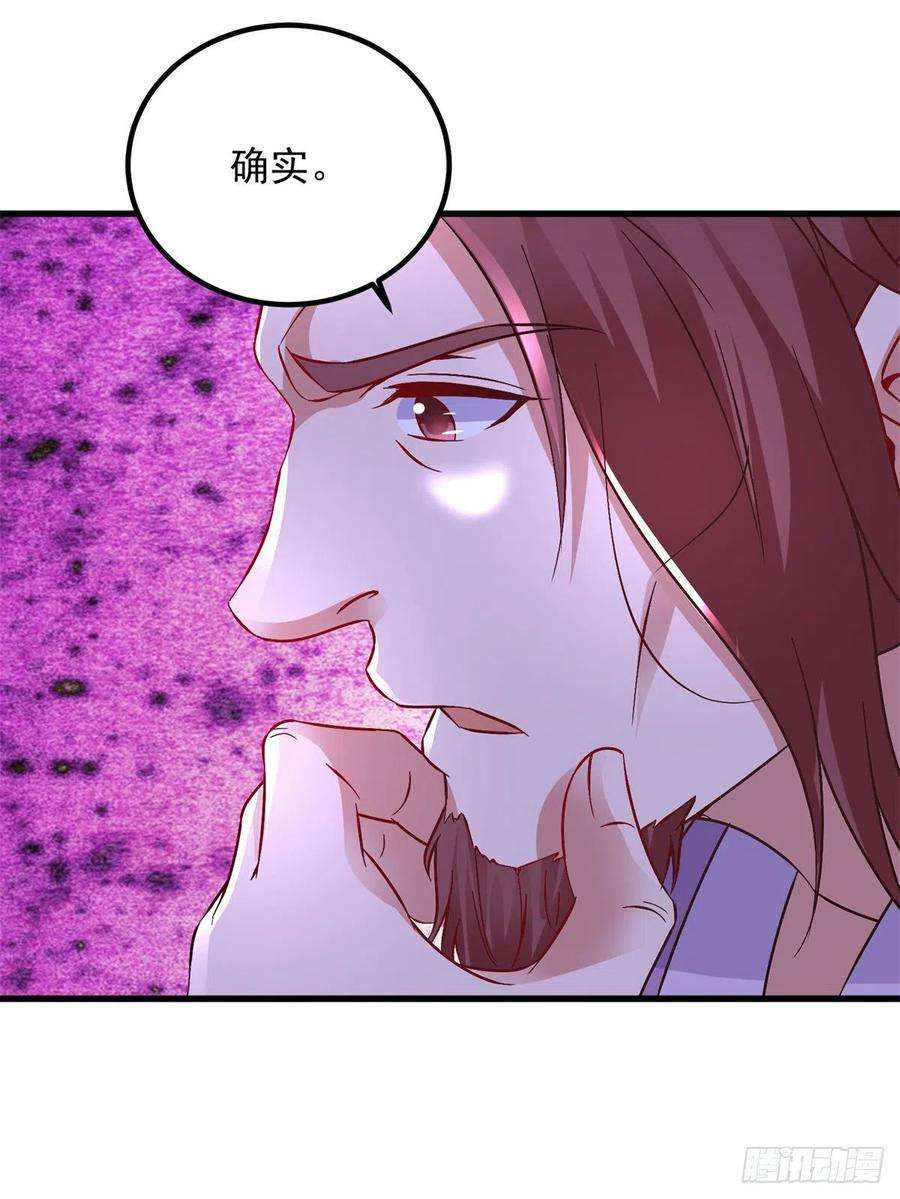 神魂武帝194话 不要叫我公主了