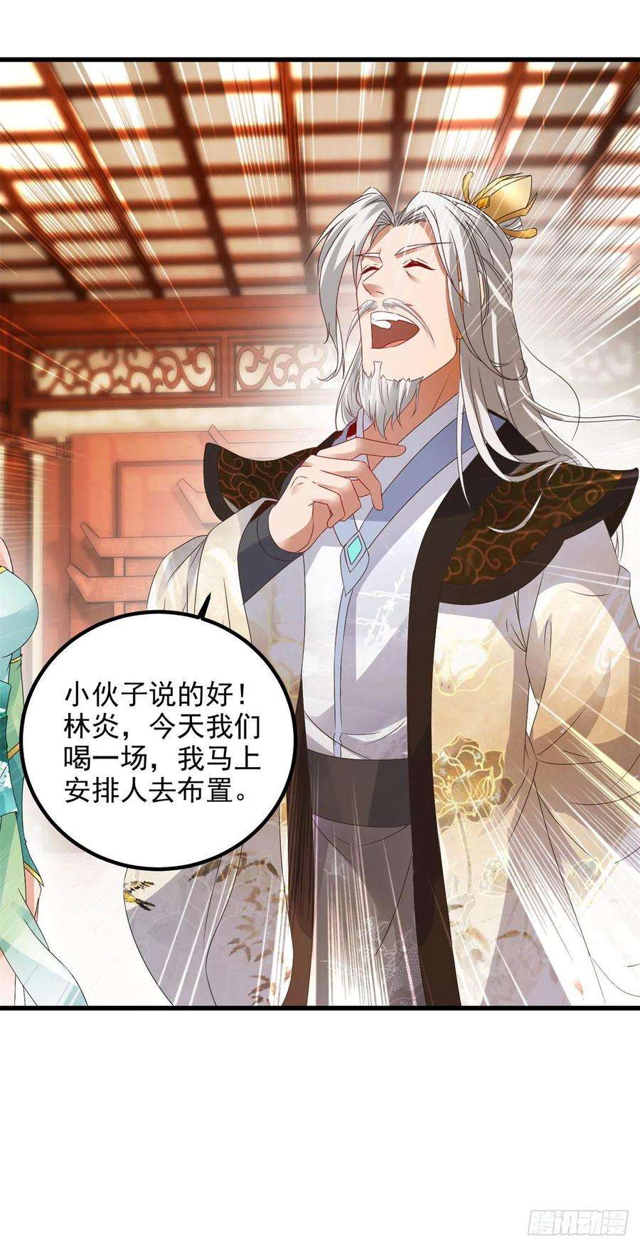 神魂武帝194话 不要叫我公主了