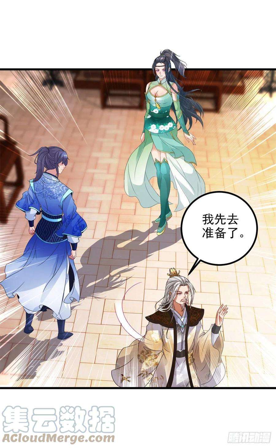 神魂武帝194话 不要叫我公主了