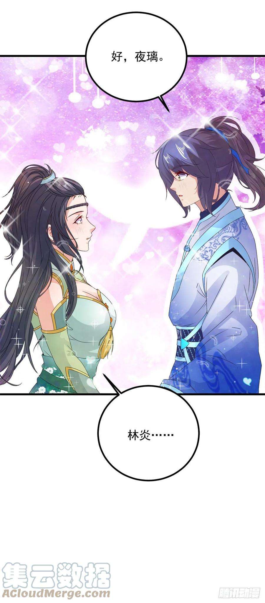 神魂武帝194话 不要叫我公主了