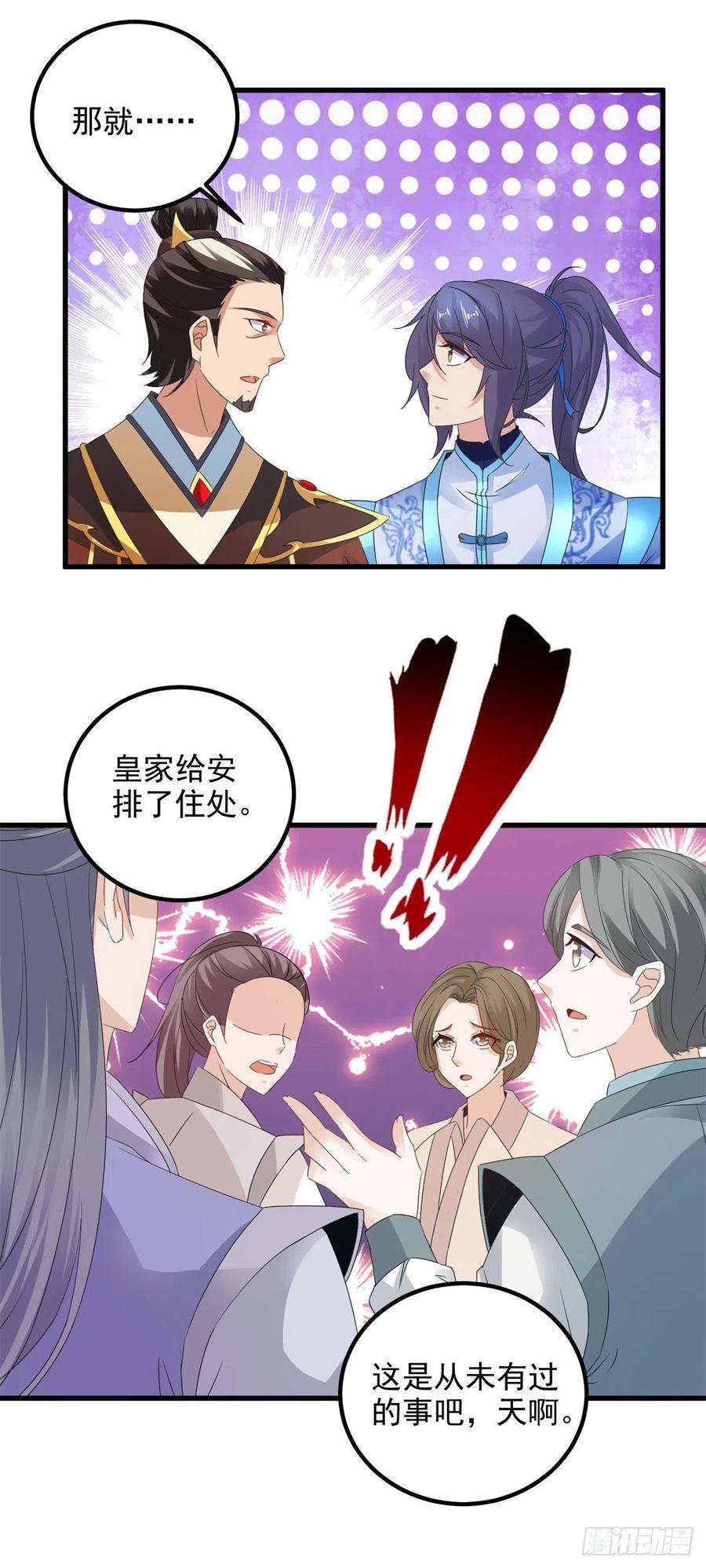 神魂武帝194话 不要叫我公主了