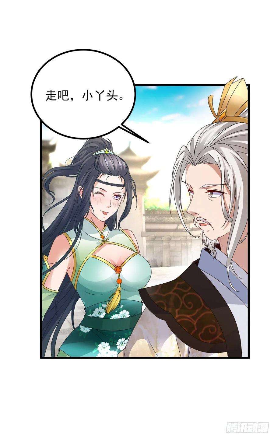 神魂武帝194话 不要叫我公主了