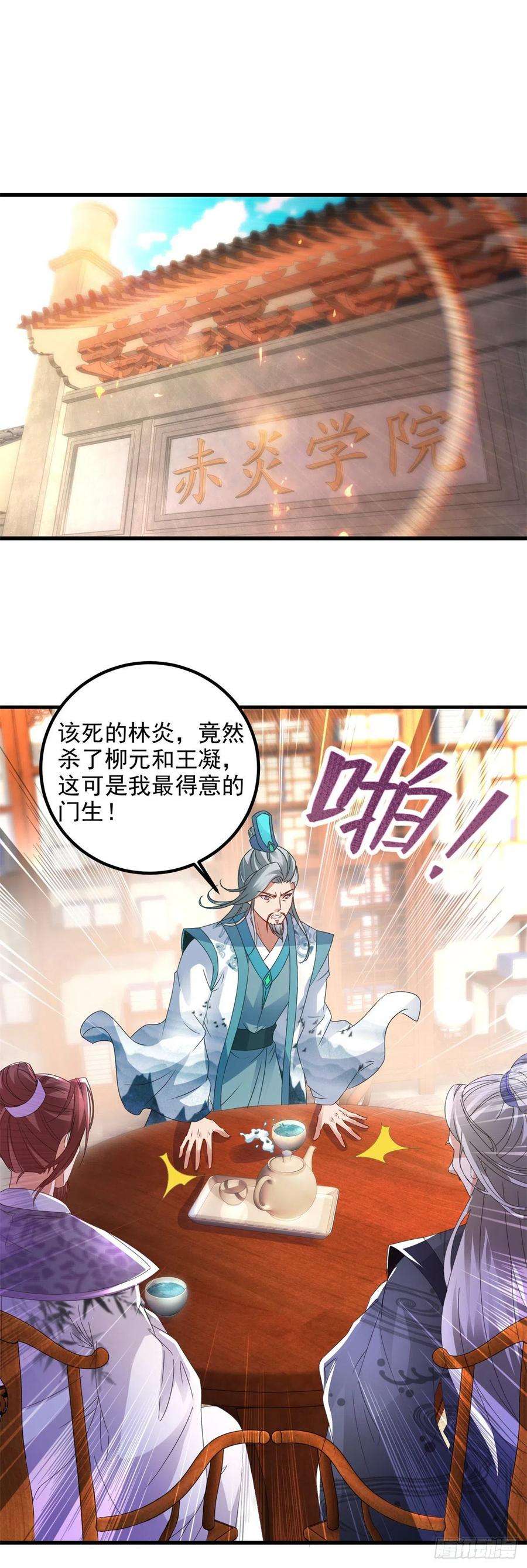 神魂武帝194话 不要叫我公主了