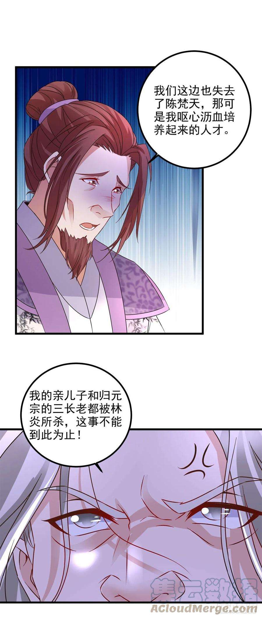 神魂武帝194话 不要叫我公主了
