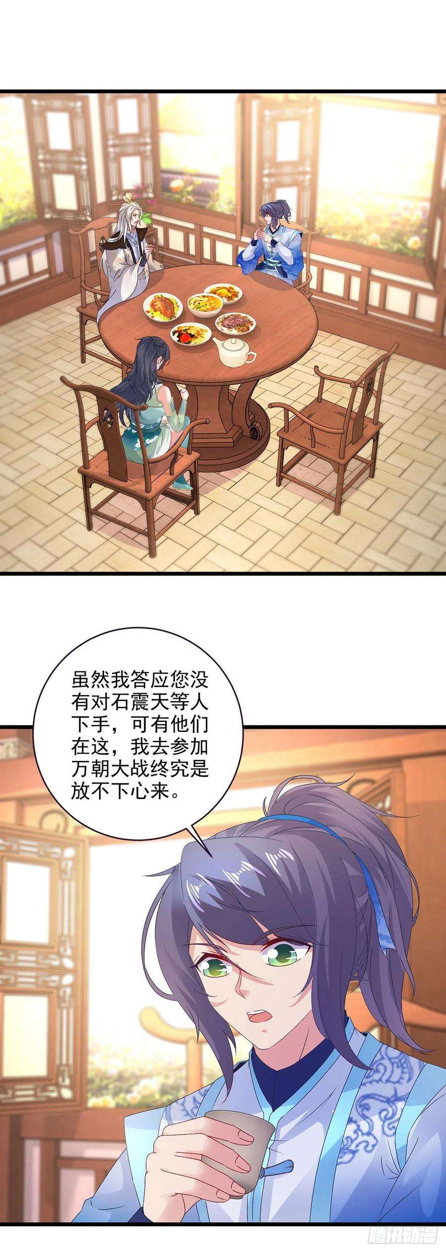 神魂武帝195话 突破失败的老人