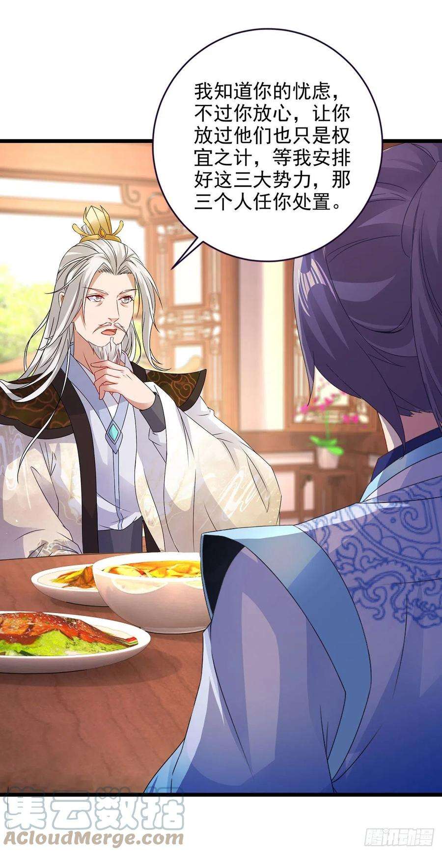 神魂武帝195话 突破失败的老人