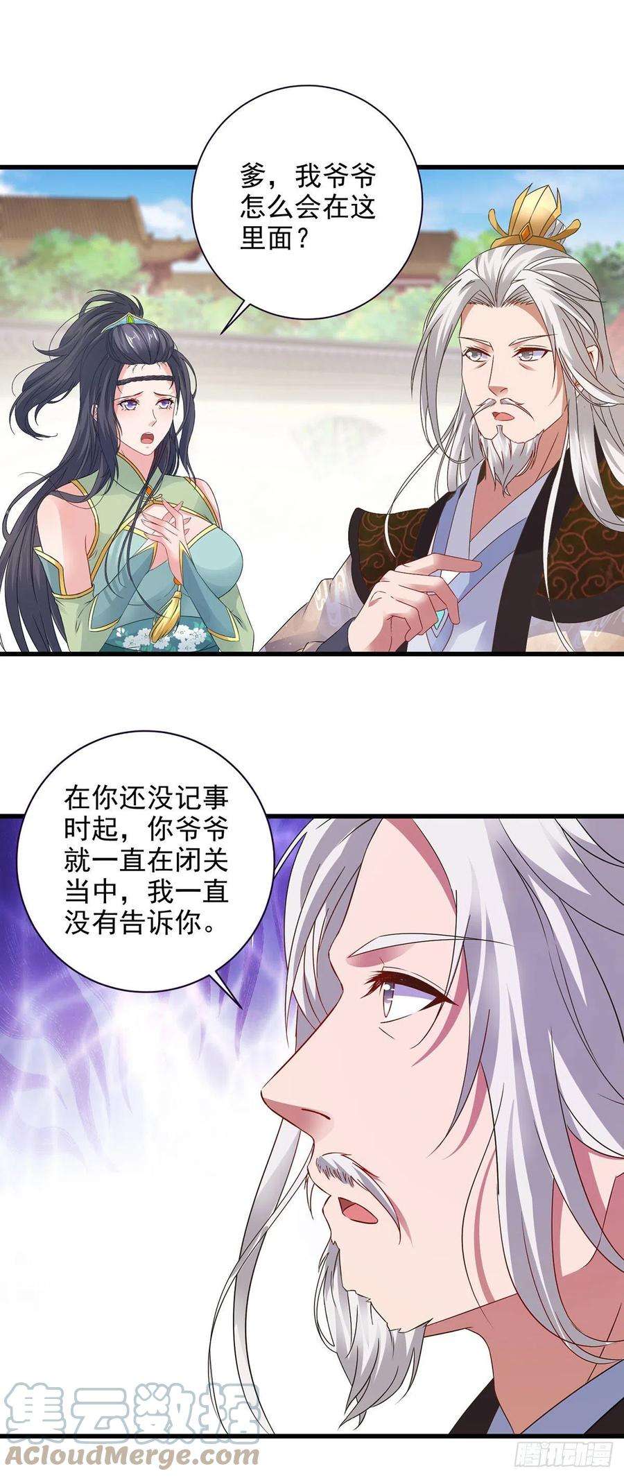 神魂武帝195话 突破失败的老人