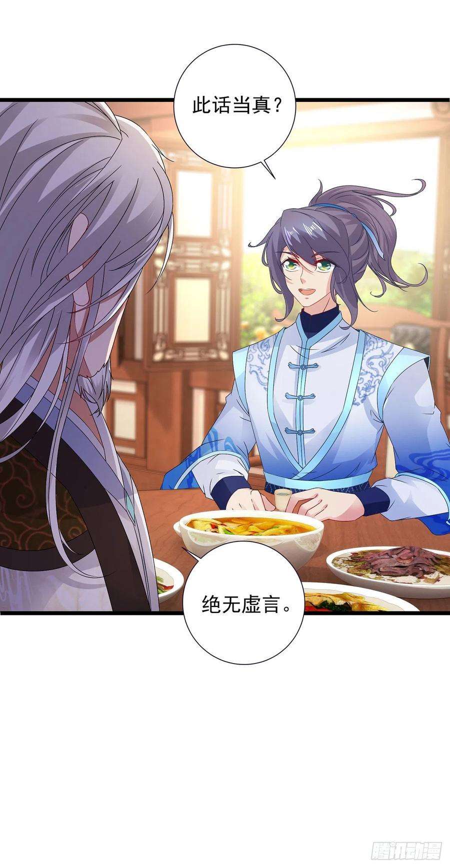 神魂武帝195话 突破失败的老人