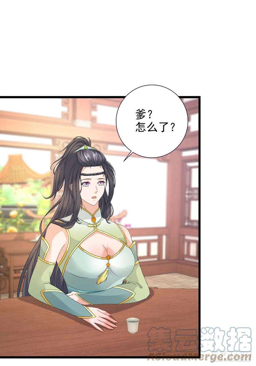 神魂武帝195话 突破失败的老人