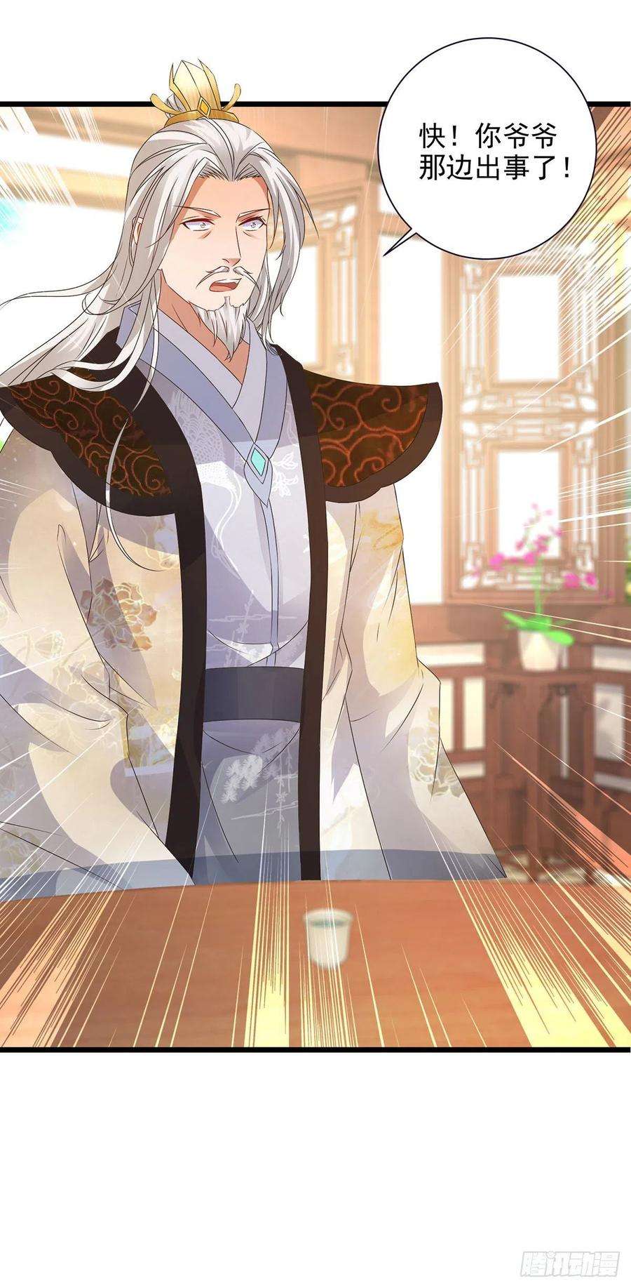 神魂武帝195话 突破失败的老人