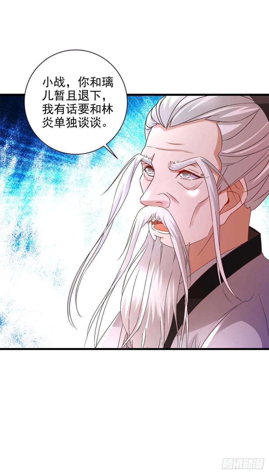 神魂武帝196话 夜孤城最后的嘱托
