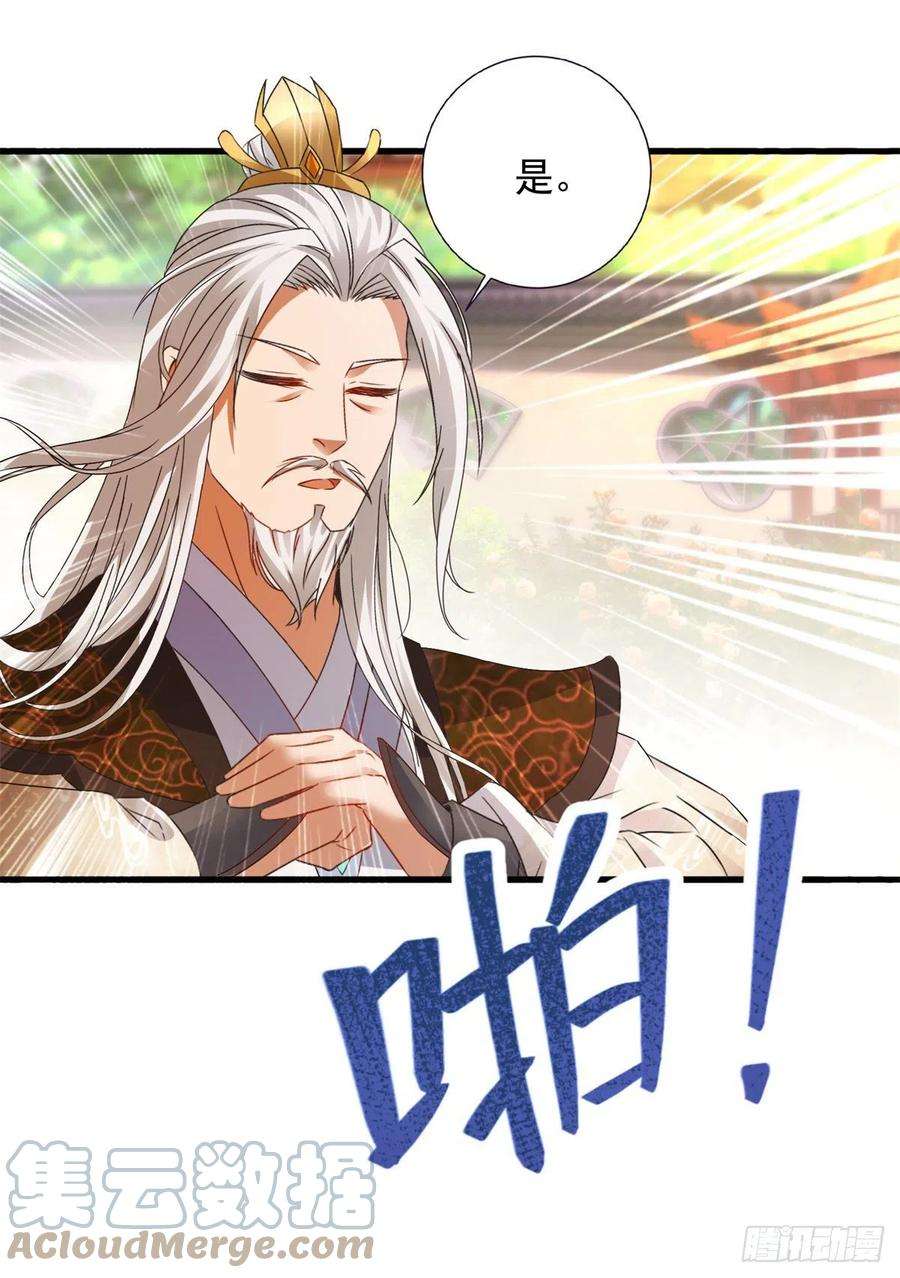 神魂武帝196话 夜孤城最后的嘱托