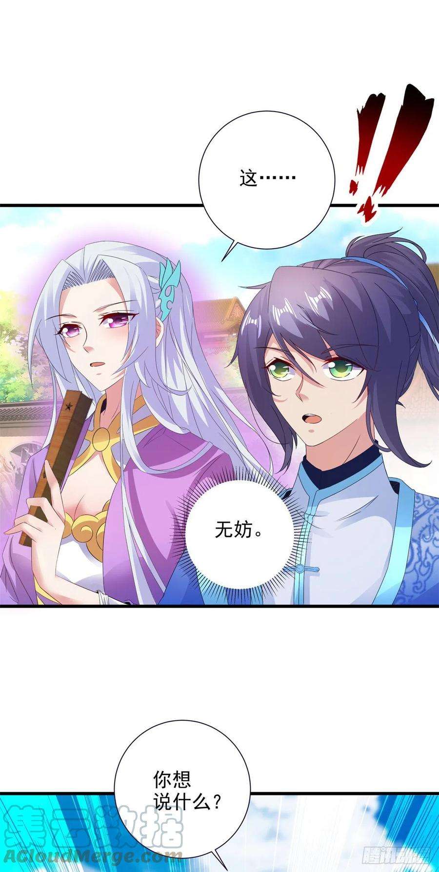 神魂武帝196话 夜孤城最后的嘱托