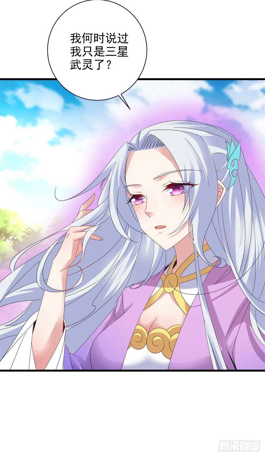 神魂武帝196话 夜孤城最后的嘱托