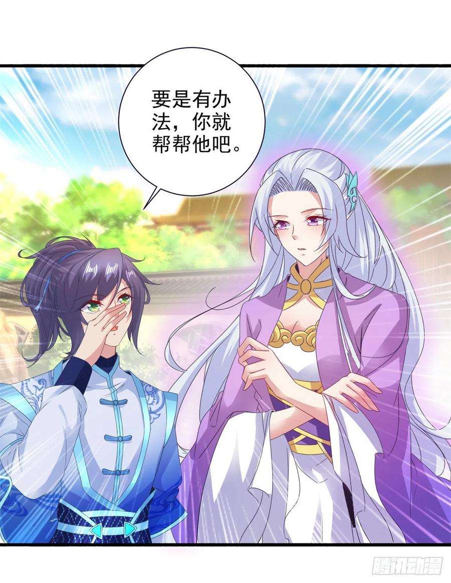 神魂武帝196话 夜孤城最后的嘱托