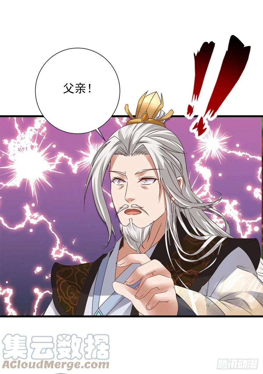 神魂武帝196话 夜孤城最后的嘱托