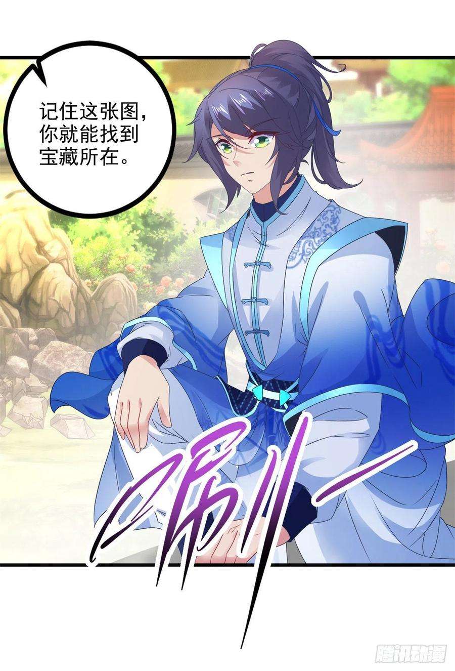 神魂武帝196话 夜孤城最后的嘱托
