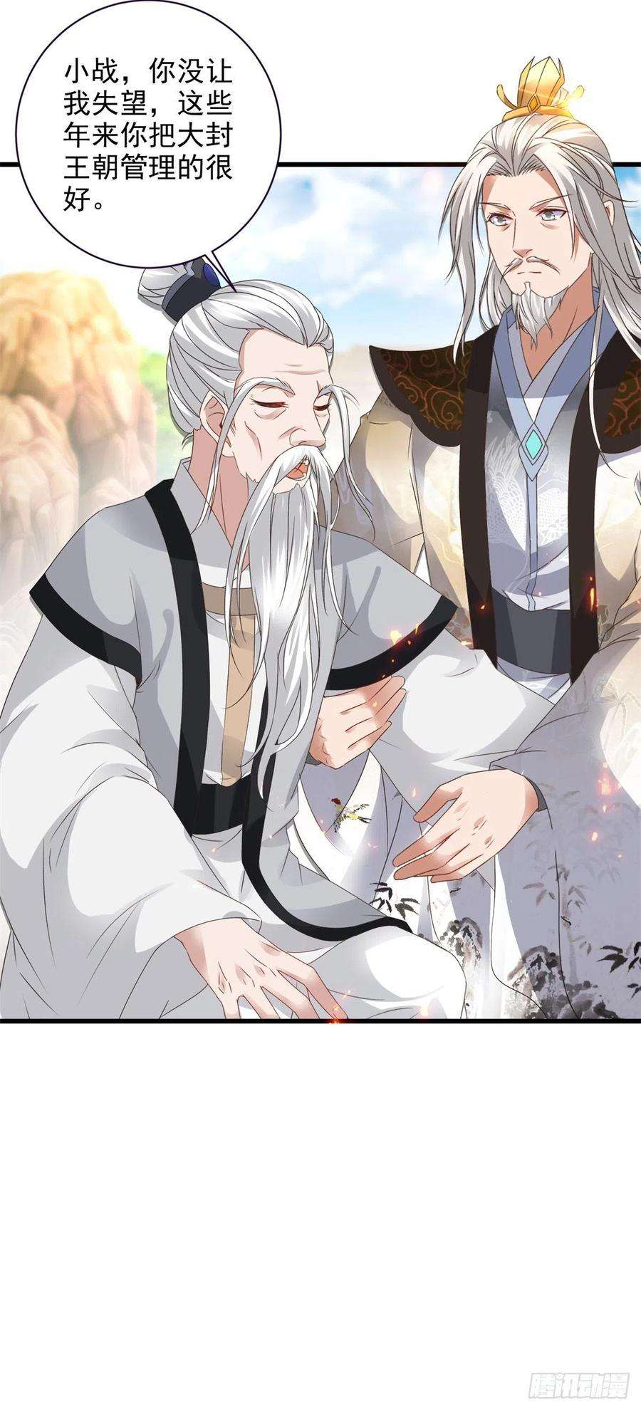 神魂武帝196话 夜孤城最后的嘱托