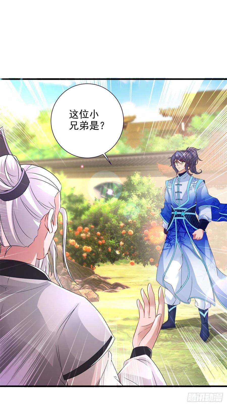 神魂武帝196话 夜孤城最后的嘱托
