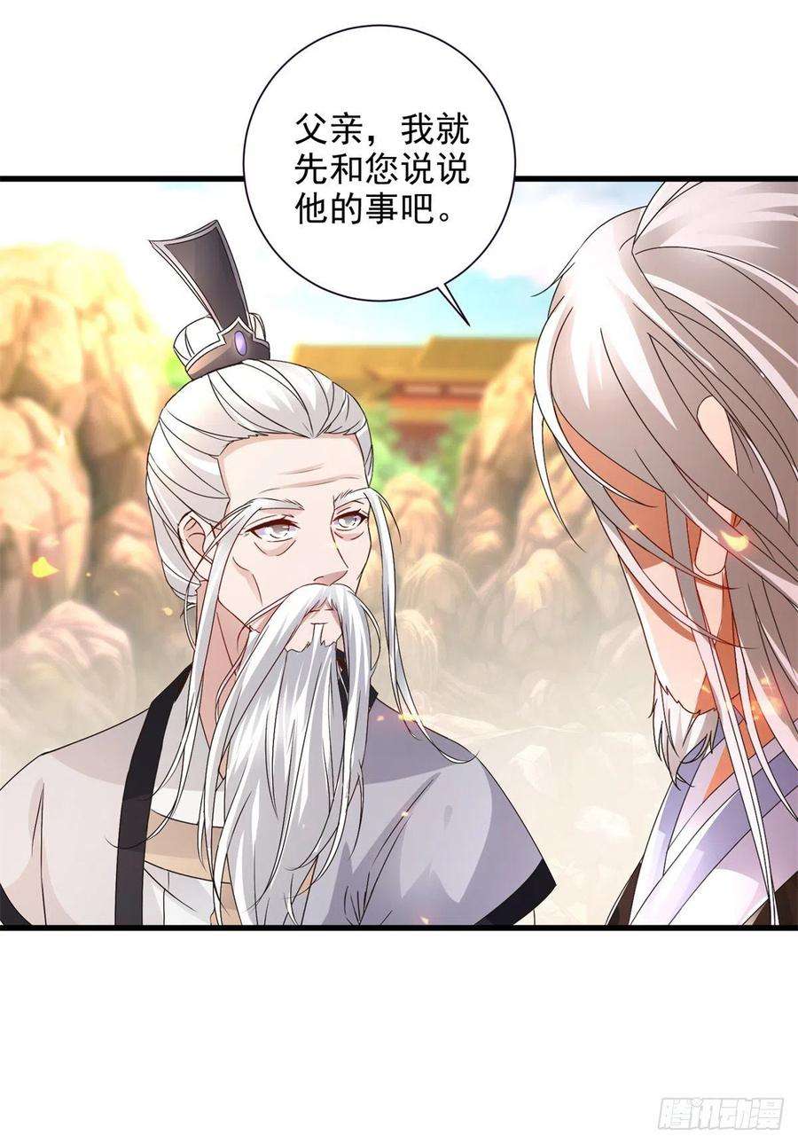 神魂武帝196话 夜孤城最后的嘱托