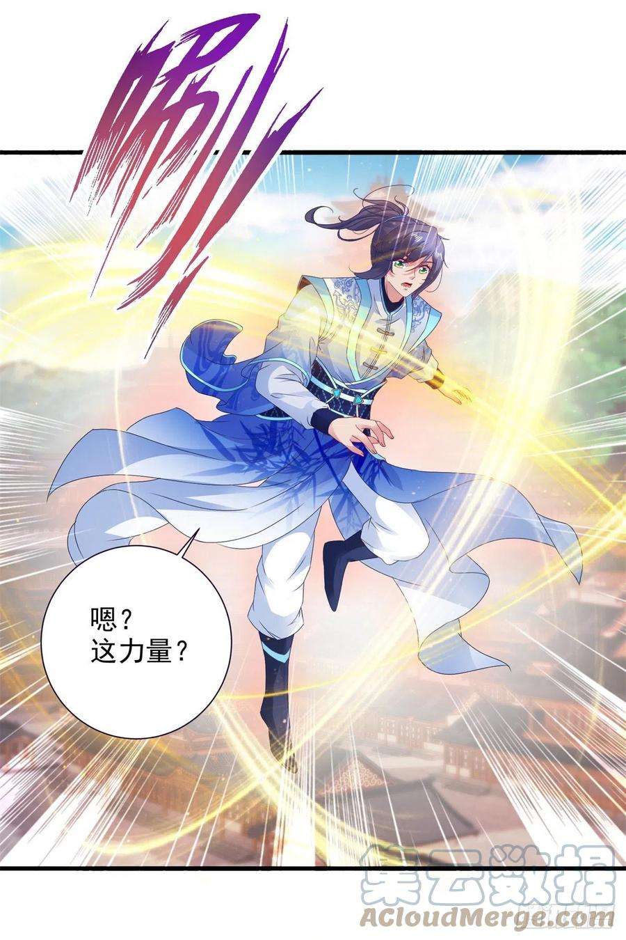神魂武帝197话 意外的神魂吸收