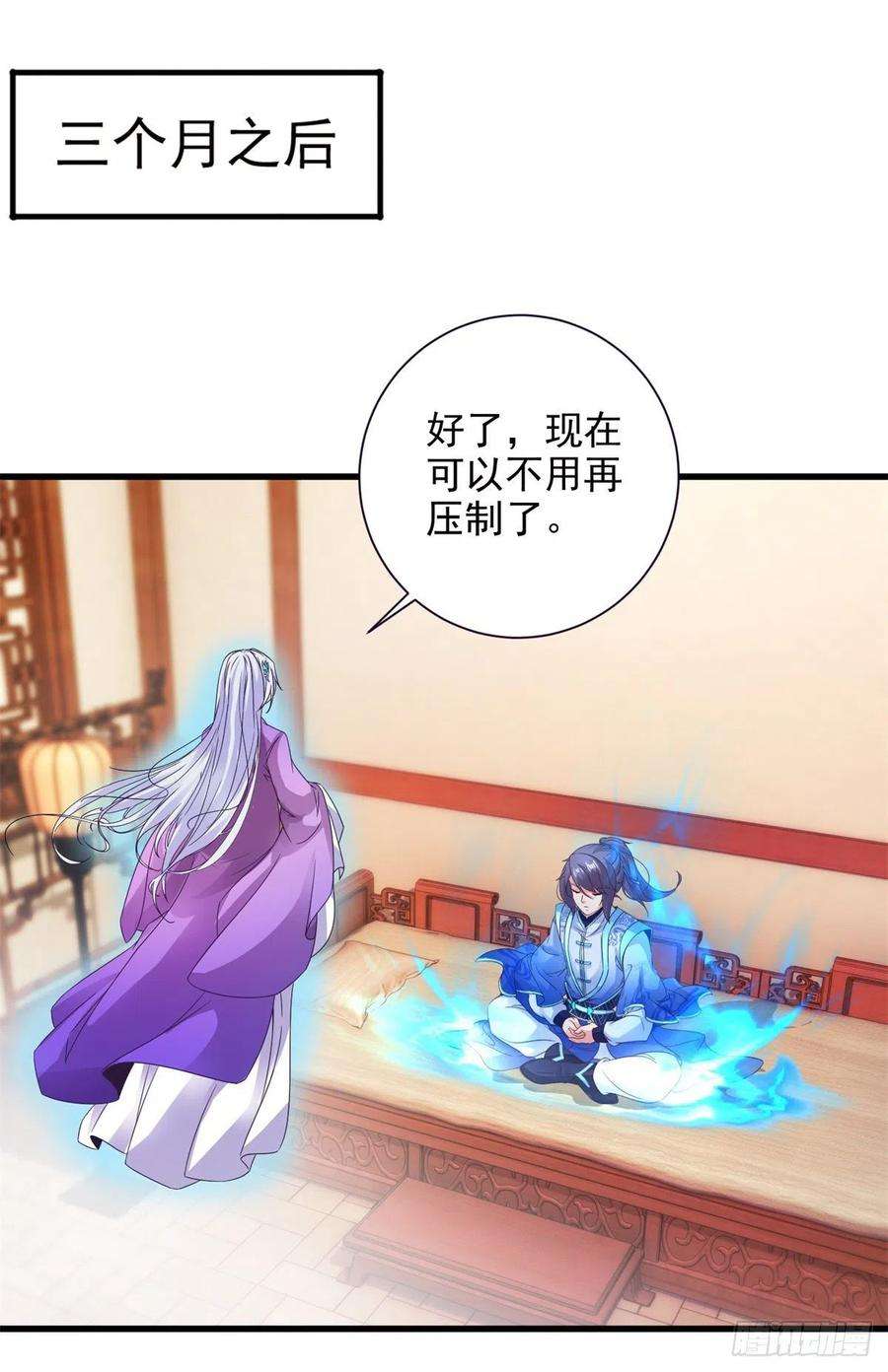 神魂武帝197话 意外的神魂吸收
