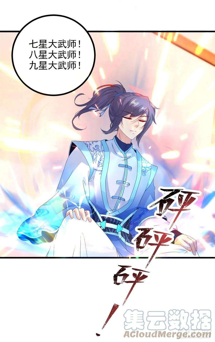 神魂武帝197话 意外的神魂吸收