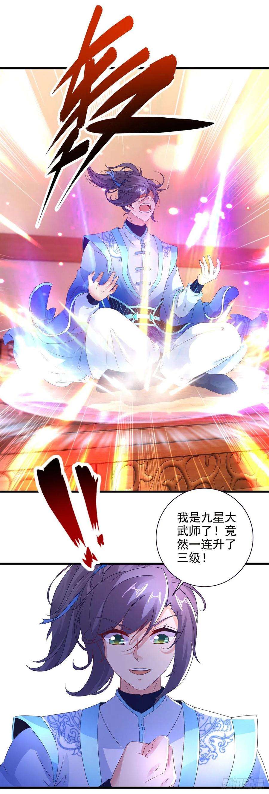 神魂武帝197话 意外的神魂吸收