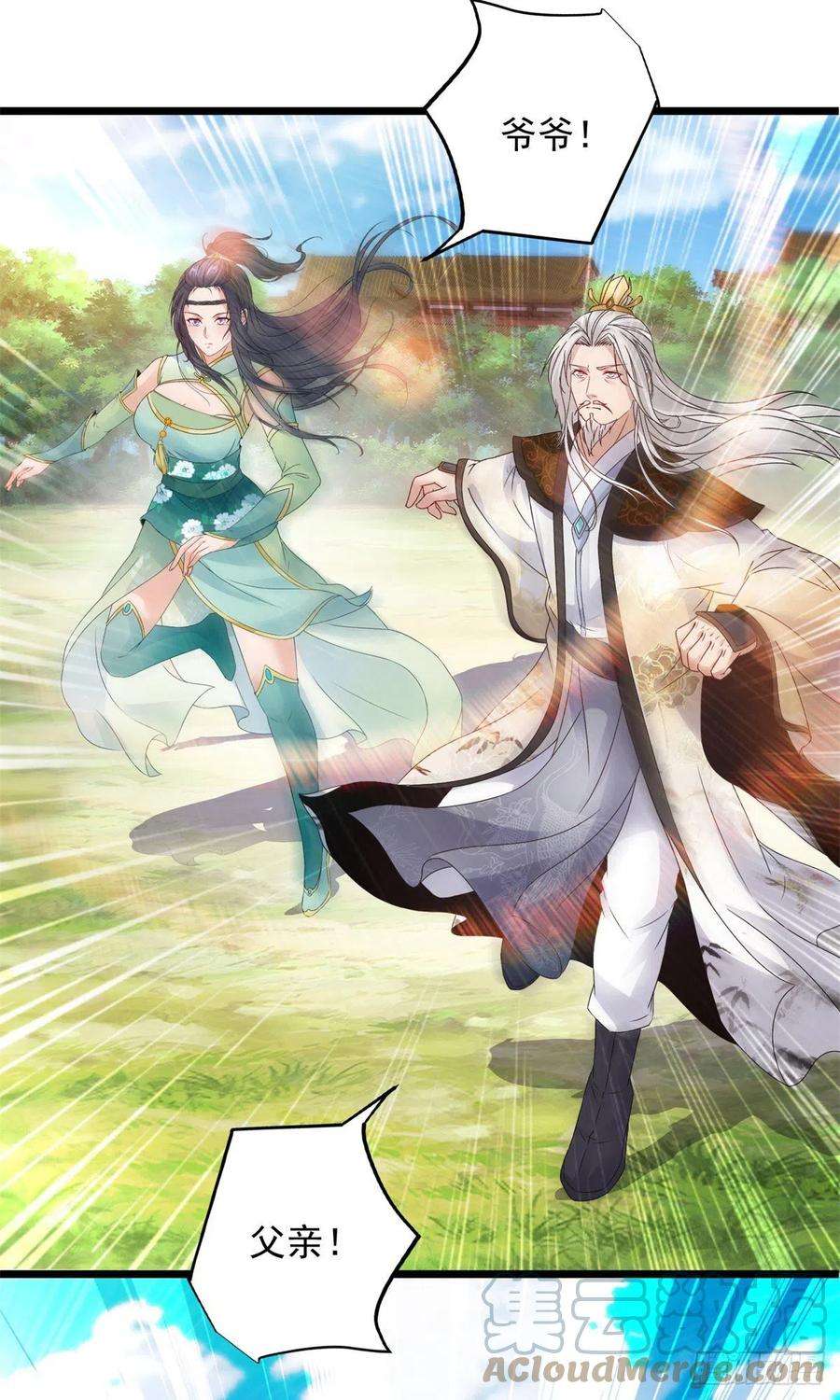 神魂武帝197话 意外的神魂吸收