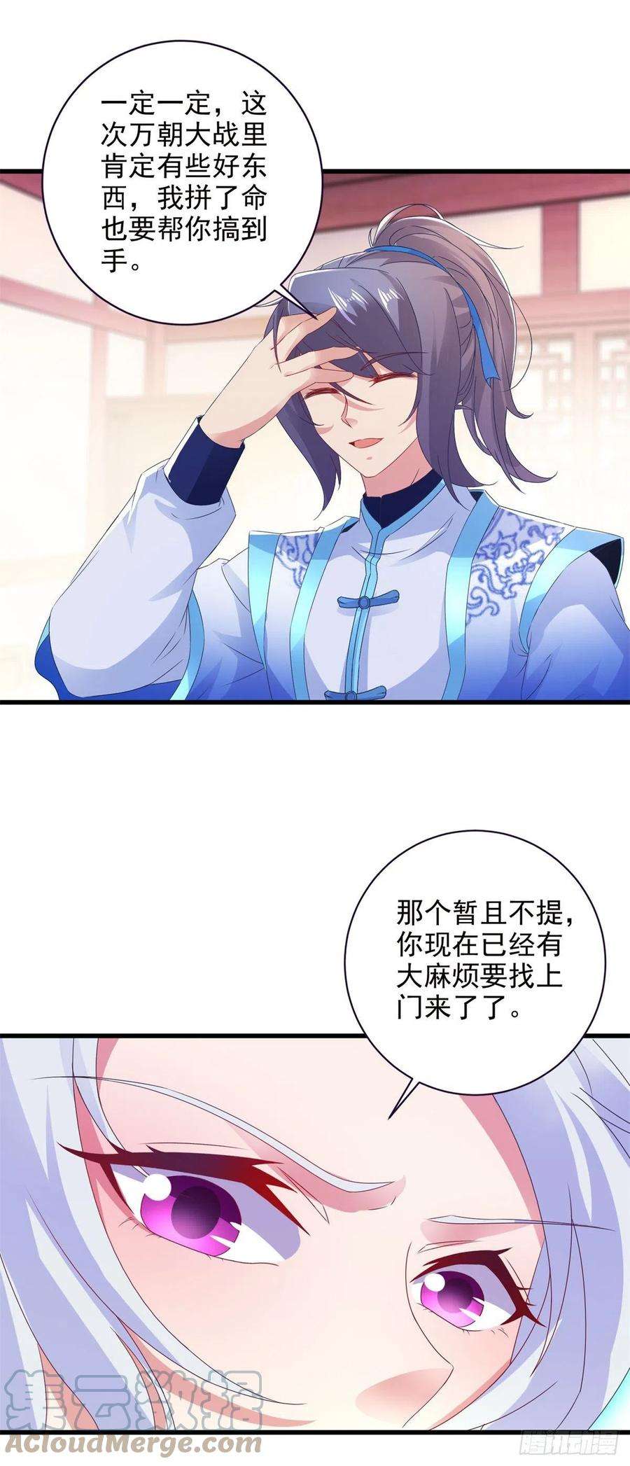 神魂武帝197话 意外的神魂吸收