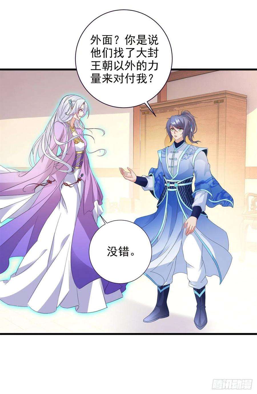 神魂武帝197话 意外的神魂吸收