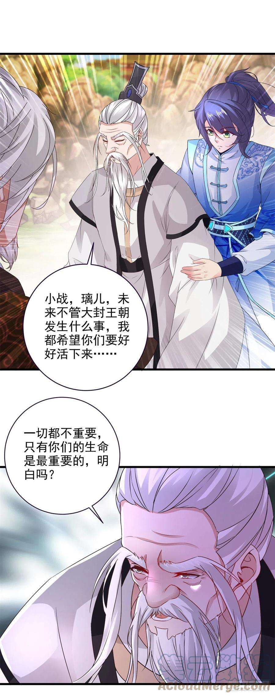 神魂武帝197话 意外的神魂吸收