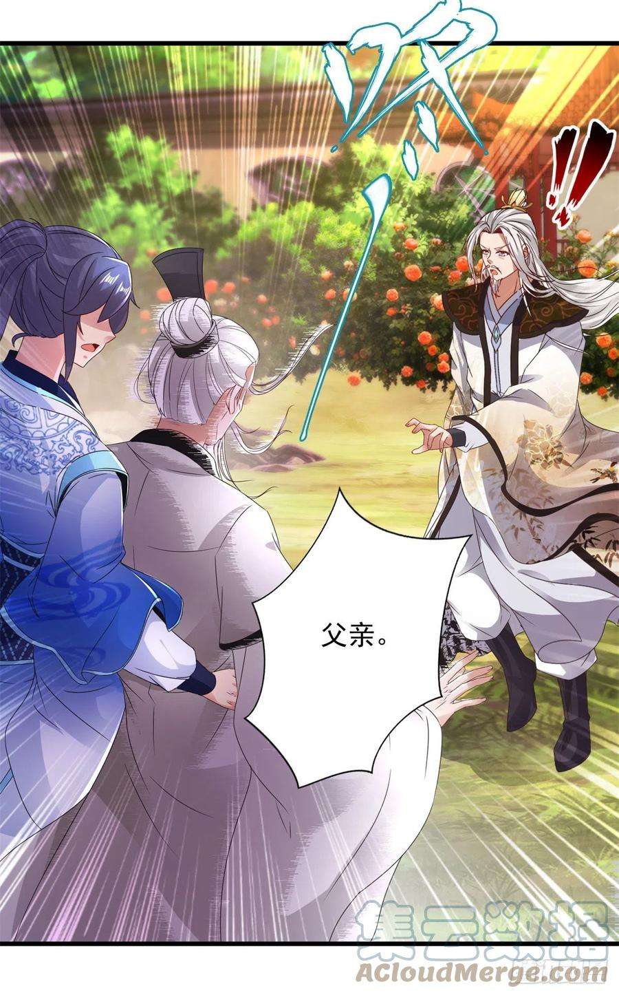 神魂武帝197话 意外的神魂吸收