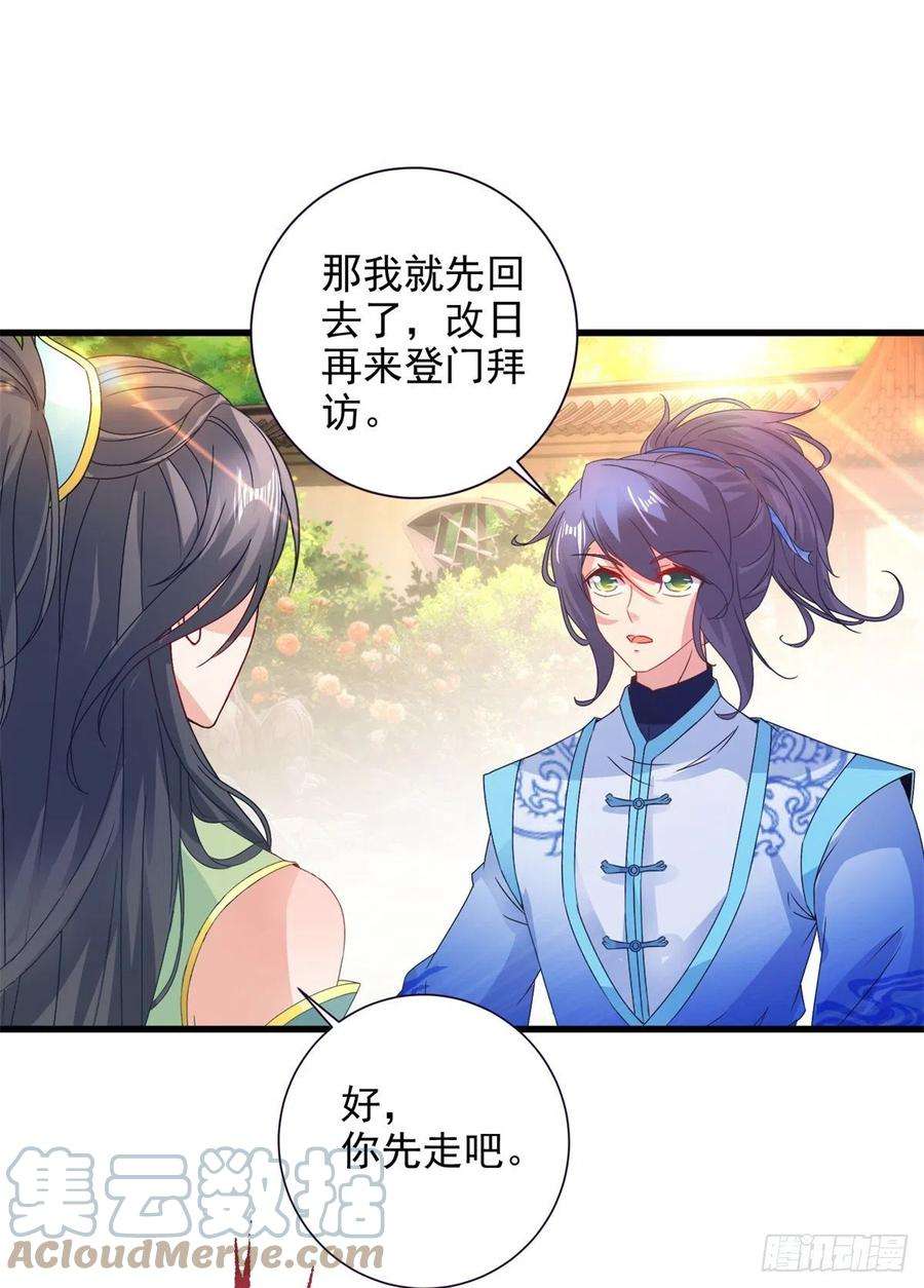 神魂武帝197话 意外的神魂吸收