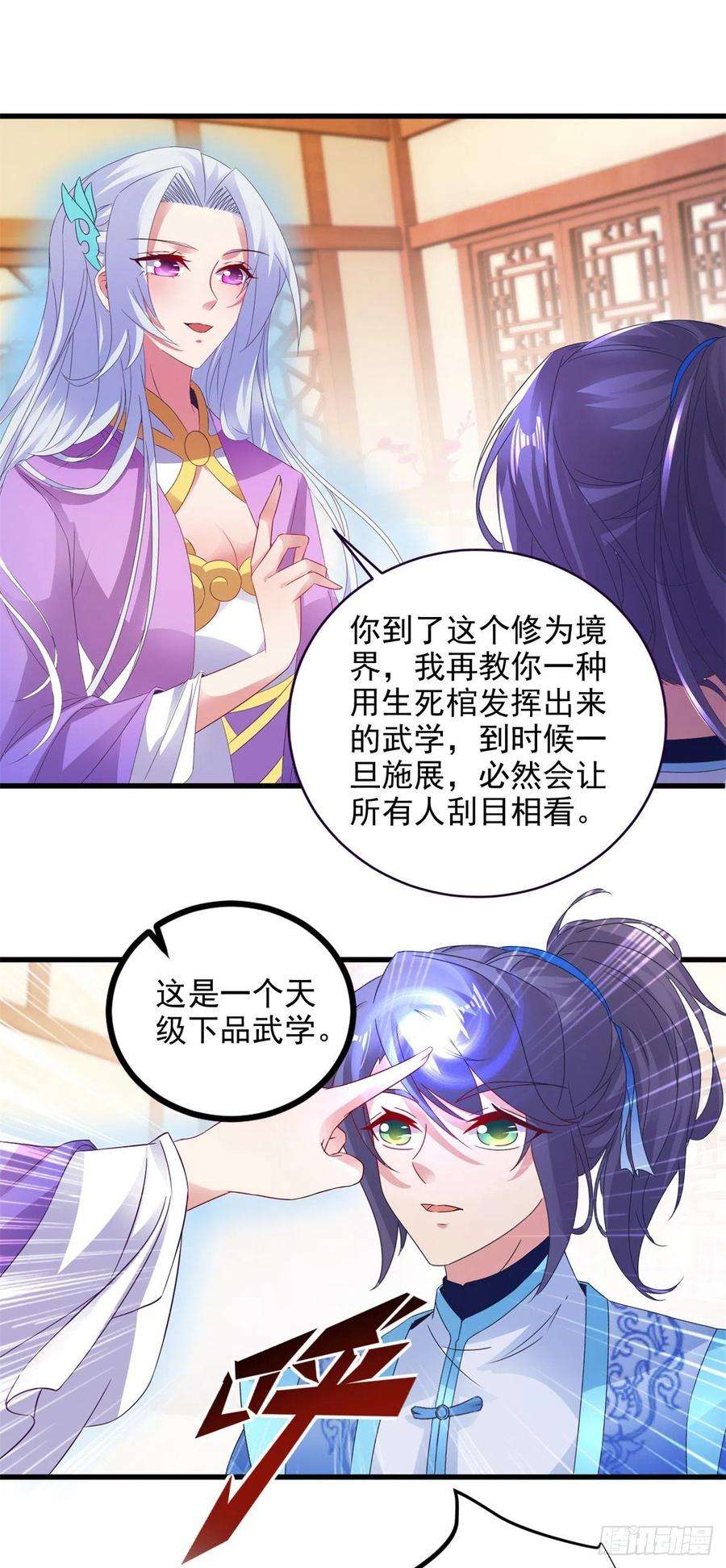 神魂武帝198话 棺定生死