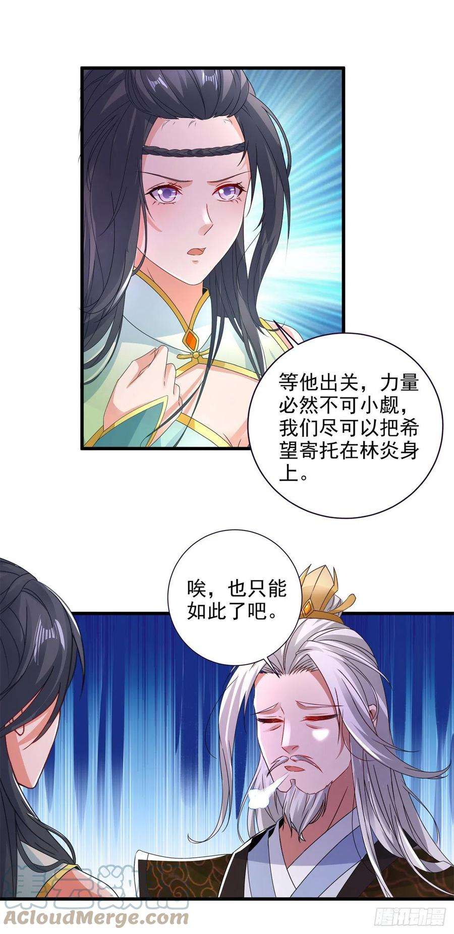 神魂武帝198话 棺定生死